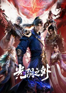 云上邮差 治愈动漫全集免费观看