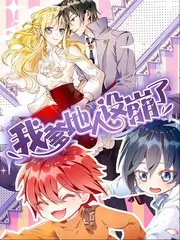 星夜旅店 慢综艺在线观看